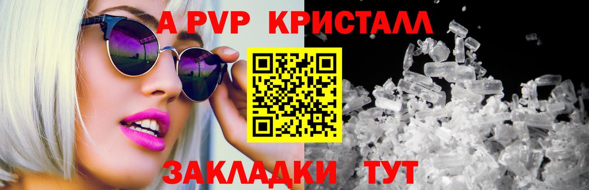 A PVP  Альфа ПВП мука  Альфа ПВП кристаллы  Вход с VPN  Каспийск  Alpha-PVP СК КРИС 