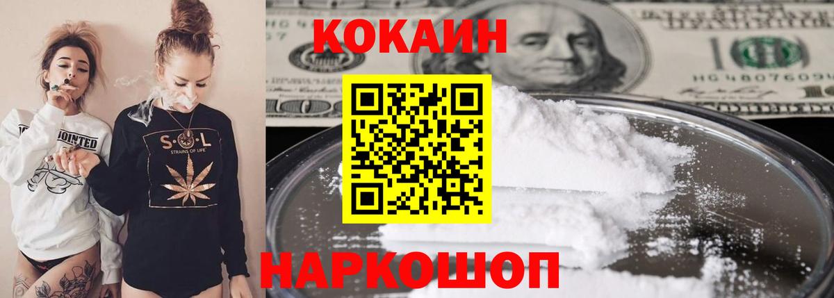 Cocaine  КОКАИН Боливия  COCAIN Колумбийский  Вход с VPN  Каспийск 