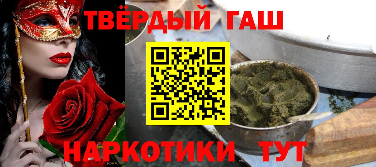 ГАШИШ Каспийск