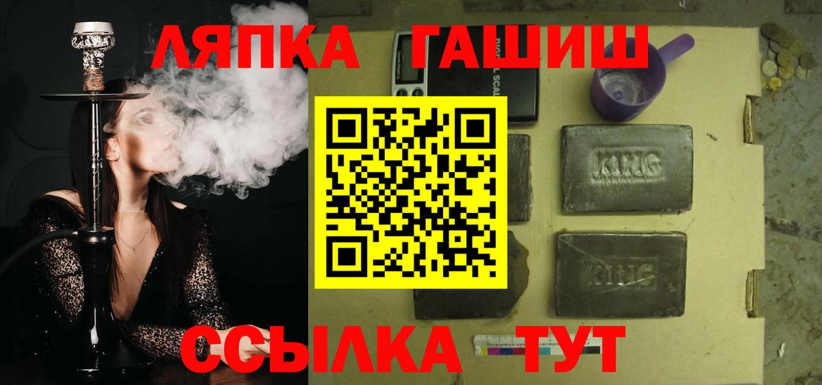 ГАШИШ Cannabis  Вход с VPN  Гашиш гашик  Каспийск 