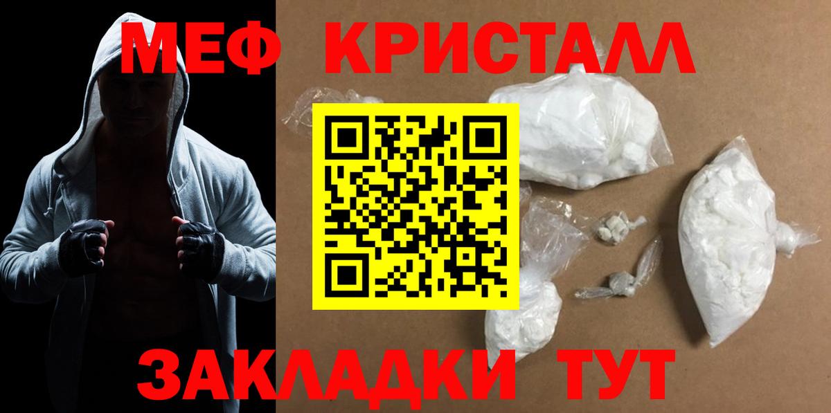 МЯУ-МЯУ кристаллы  МЕФ  Каспийск  Вход с VPN 