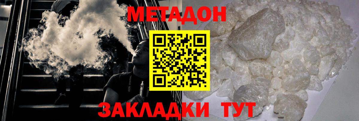 Каспийск  МЕТАДОН VHQ  Вход с VPN  Метадон мёд 