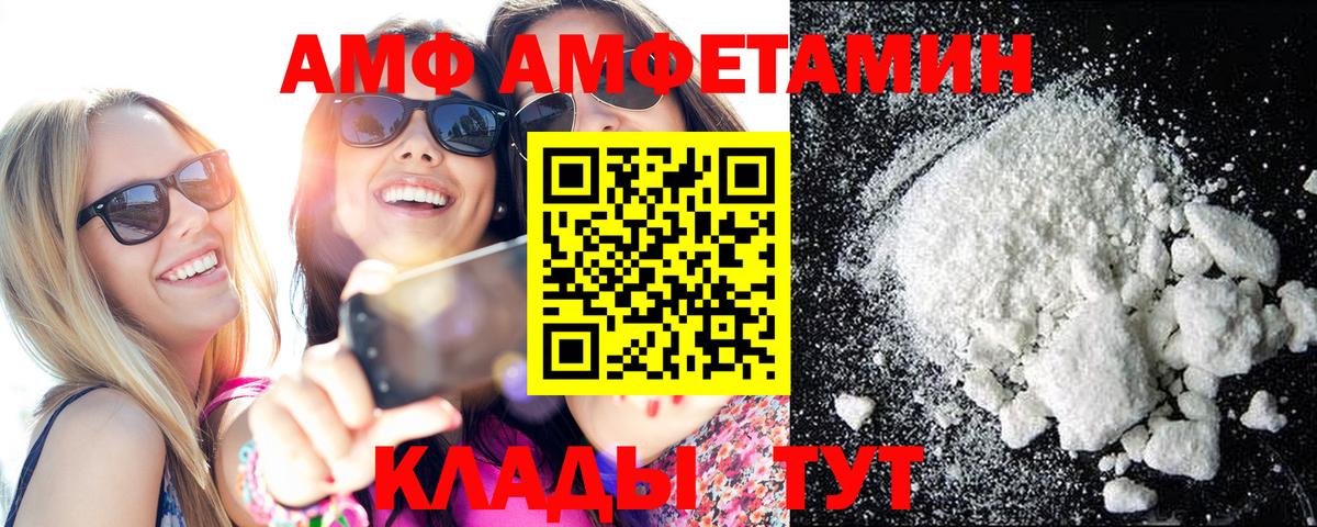 Первитин Methamphetamine  Вход с VPN  Первитин Methamphetamine  Каспийск 