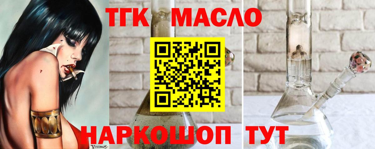 ТГК Wax  Дистиллят ТГК жижа  сколько стоит  Вход с VPN  Каспийск 
